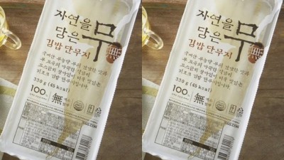 갓성비 끝판왕! 이마트 피코크 단무지 후기와 꿀팁 대방출 ✨